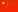 China flag